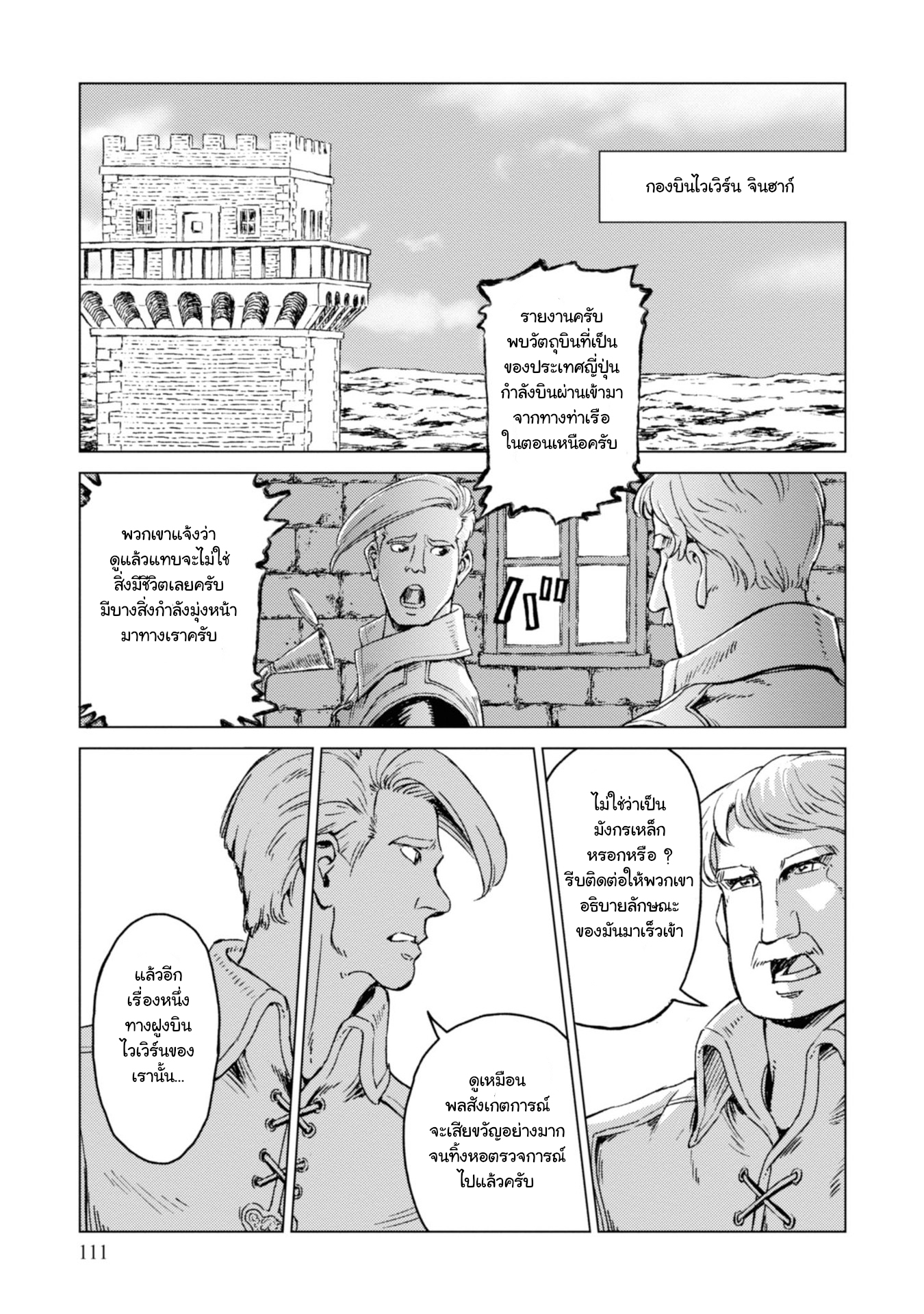 Nihonkoku Shoukan 14 (11)