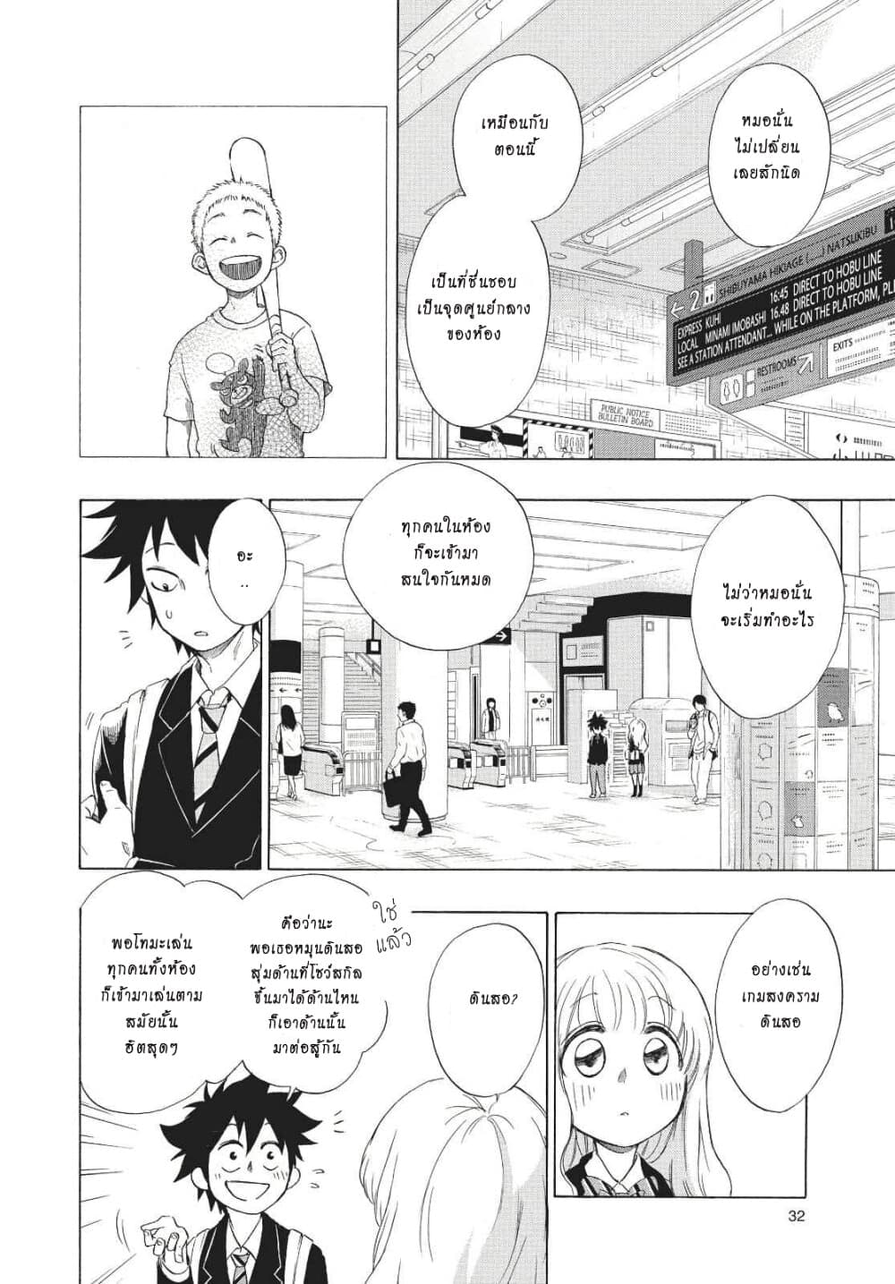 Ao no Furaggu ตอนที่ 1.1 (30)