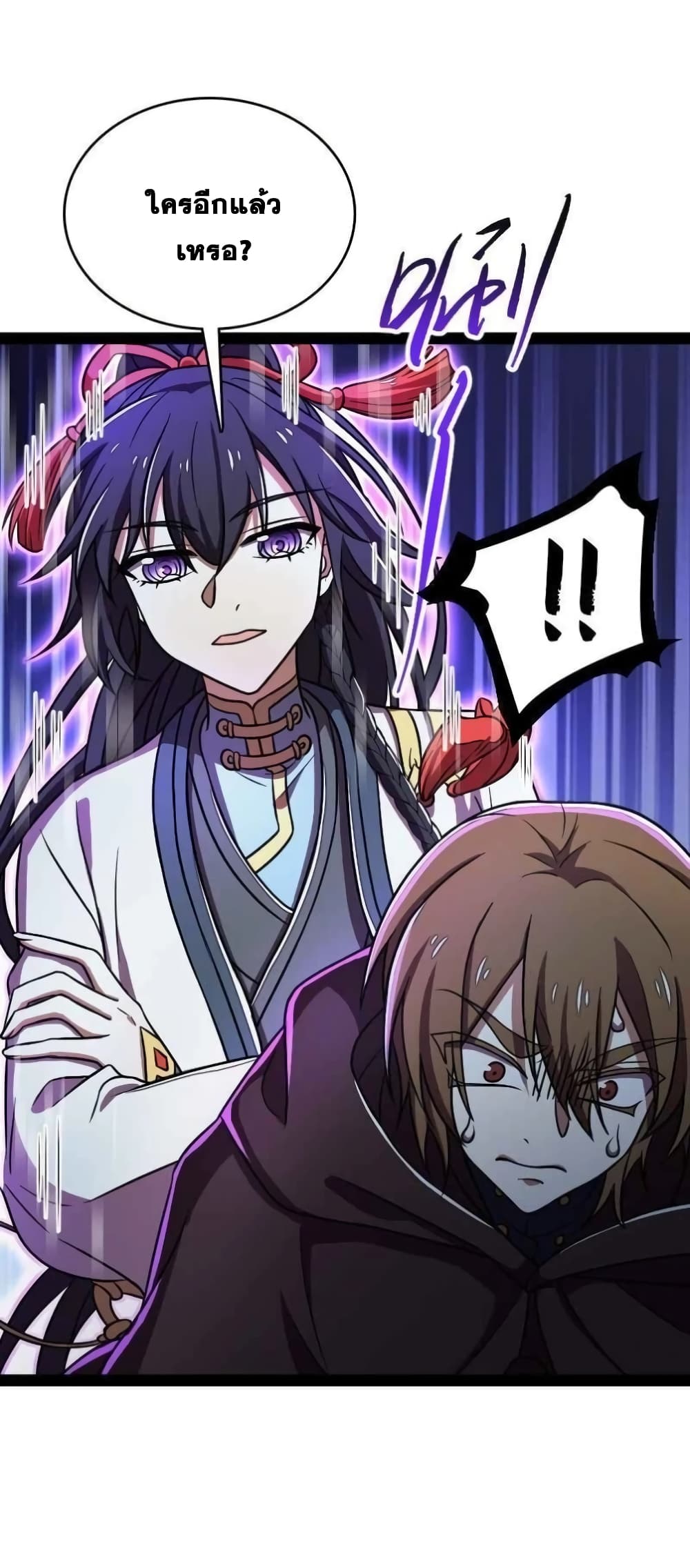 The Martial Emperor's Life After Seclusion 137 (15)