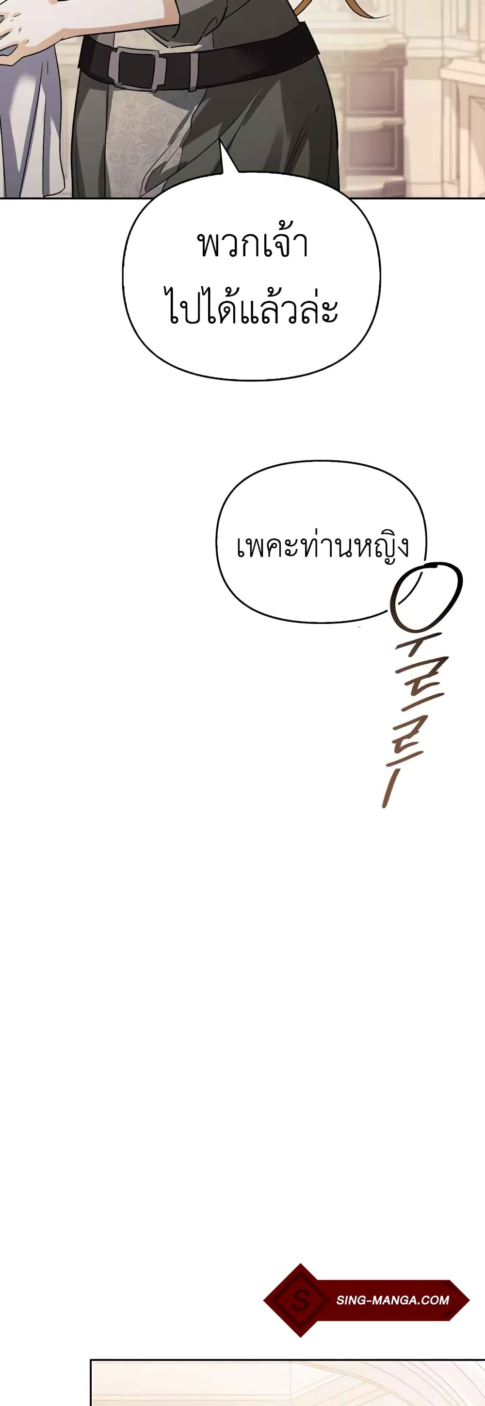 I Tamed My Ex Husband’s Mad Dog 5 (36)