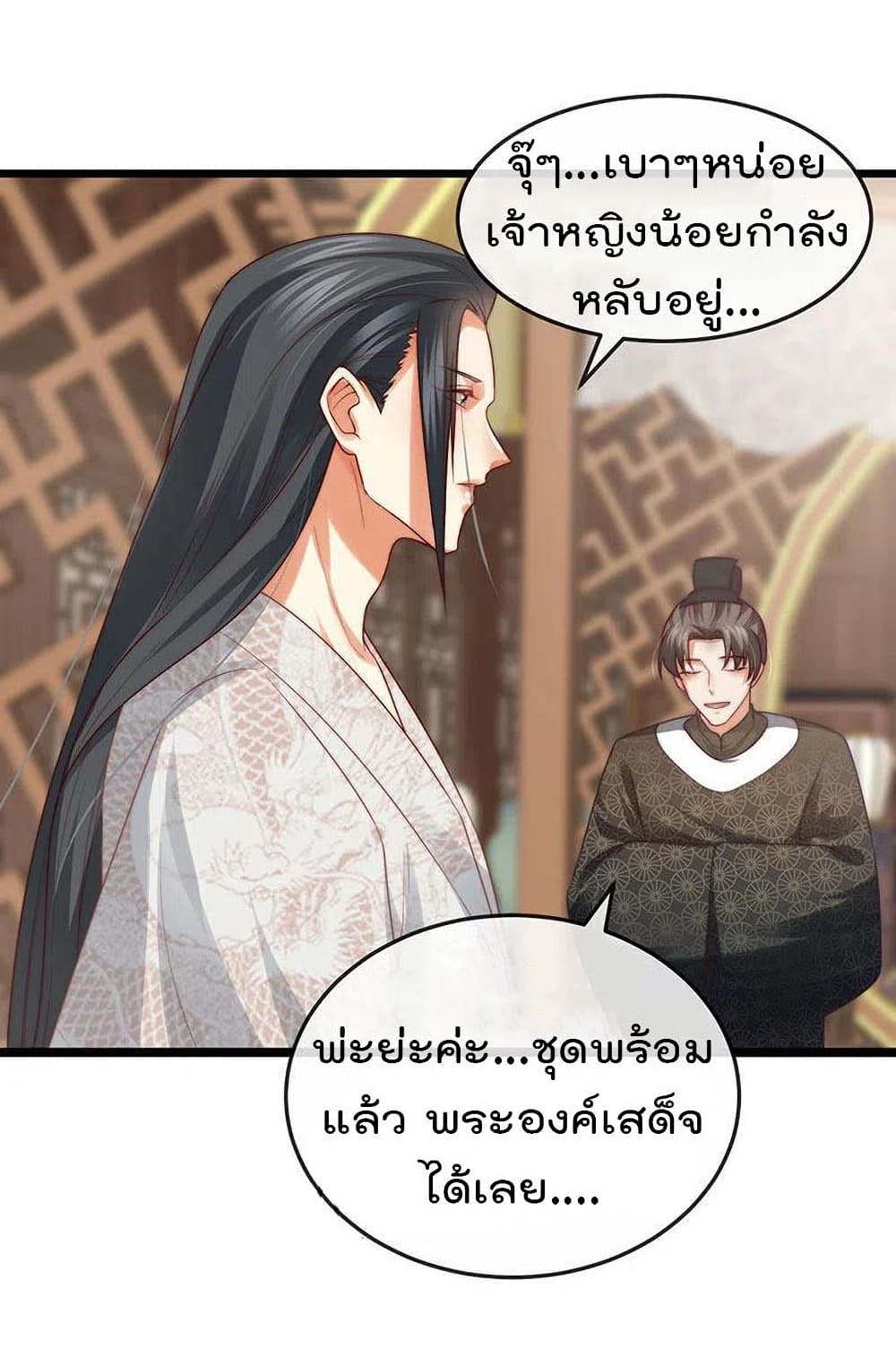 One Hundred Ways to Abuse Scum เธ•เธญเธเธ—เธตเน 52 (28)