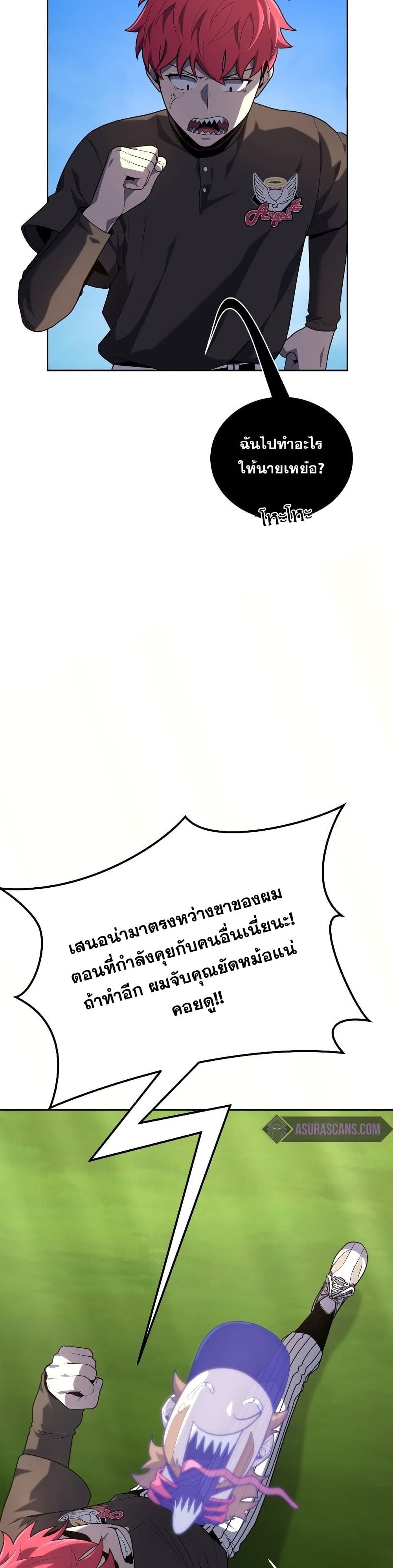 King of the Mound à¸•à¸­à¸™à¸—à¸µà¹ˆ 25 (28)