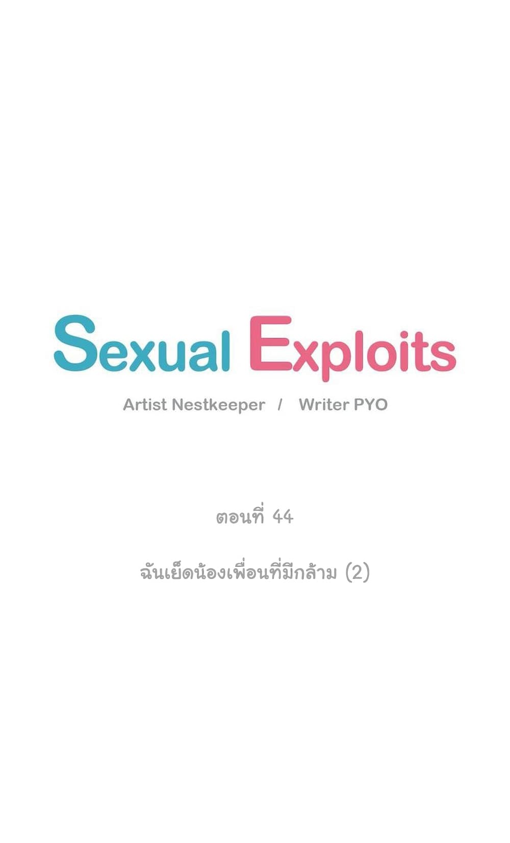 Sexual Exploits 44 page 4