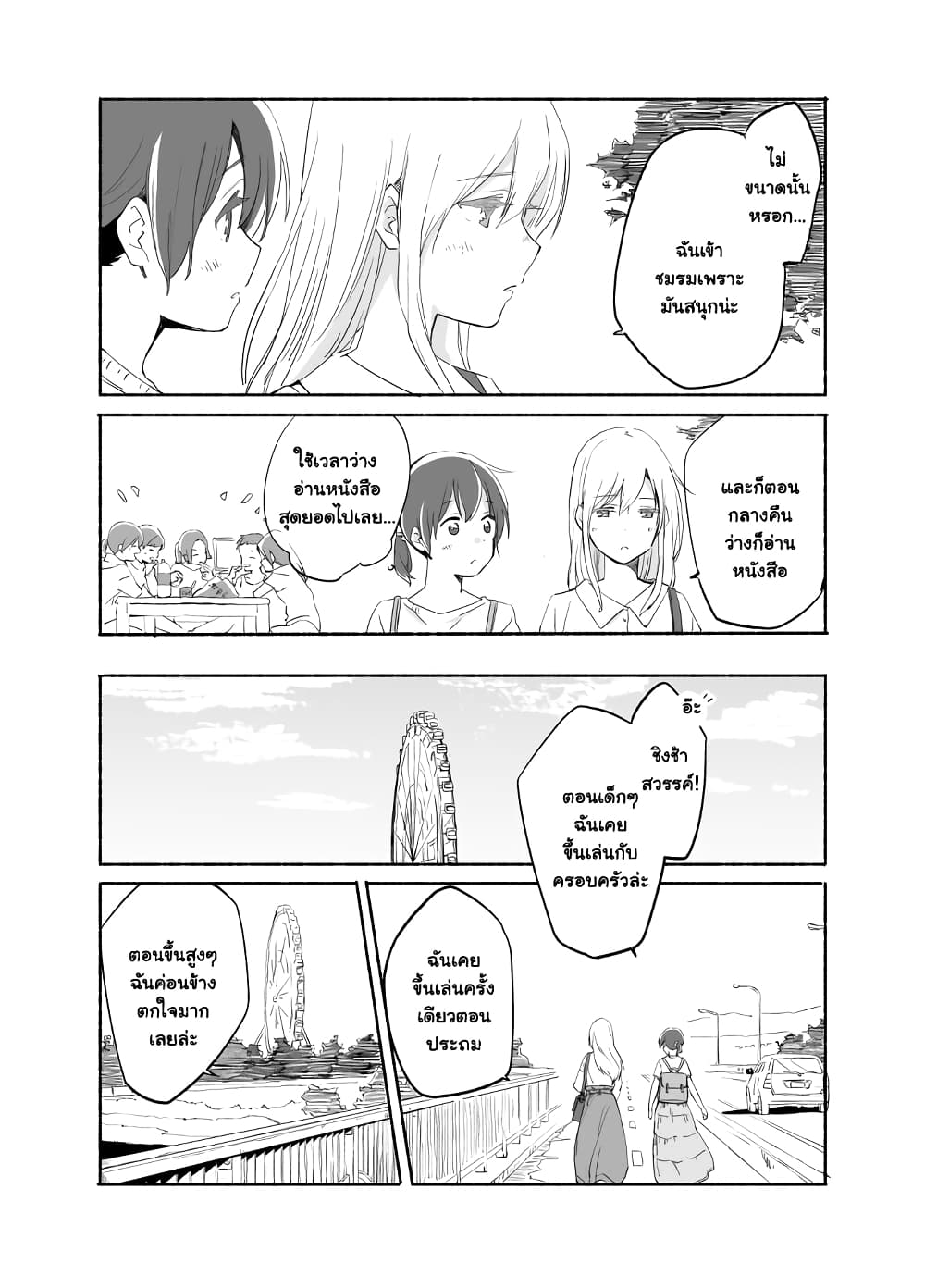 Ano Koro no Aoi Hoshi 6 07