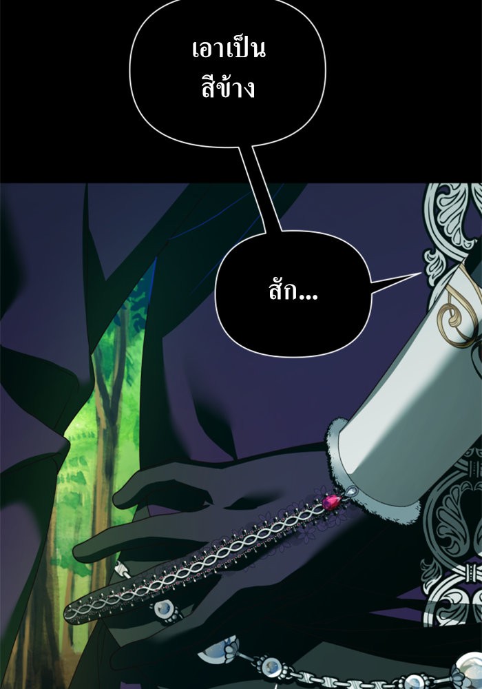 Your Throne 119 (116)