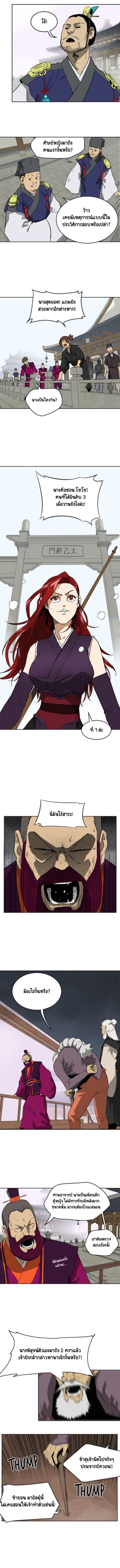 ตอนที่ 54 9