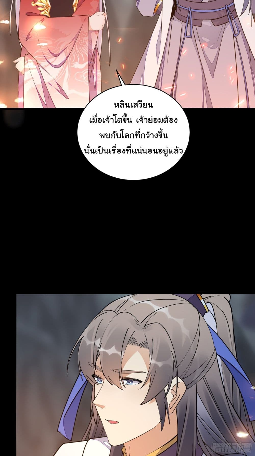 Cultivating Immortality Requires a Rich Woman à¸•à¸­à¸™à¸—à¸µà¹ˆ 129 (26)