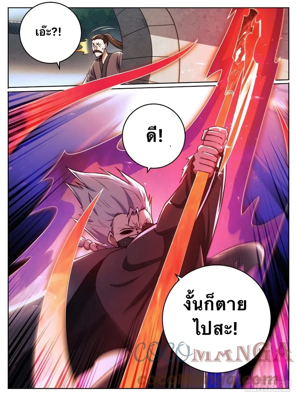 I’m God ตอนที่ 28 (16)