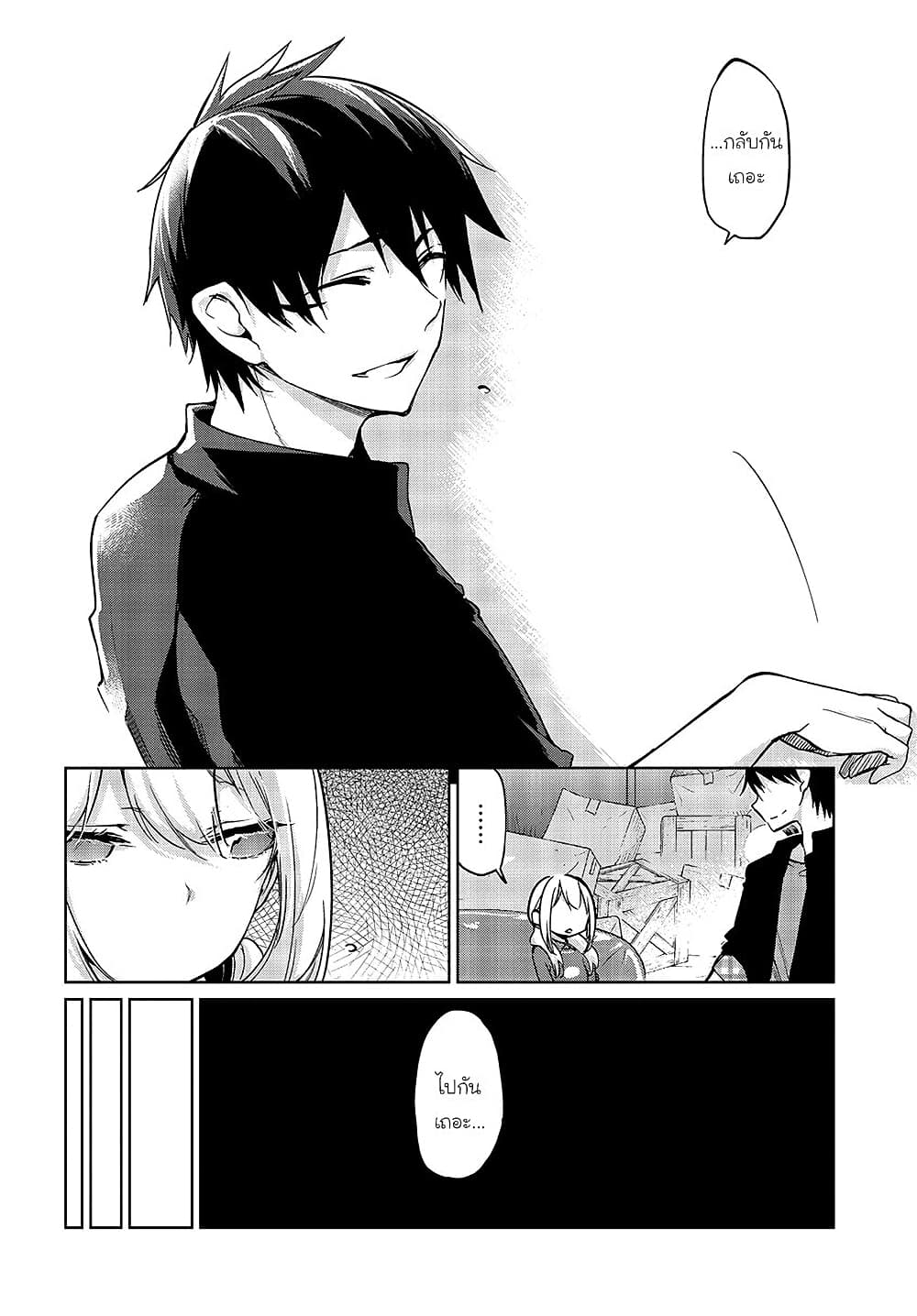 Oroka na Tenshi wa Akuma to Odoru ตอนที่ 42 (21)