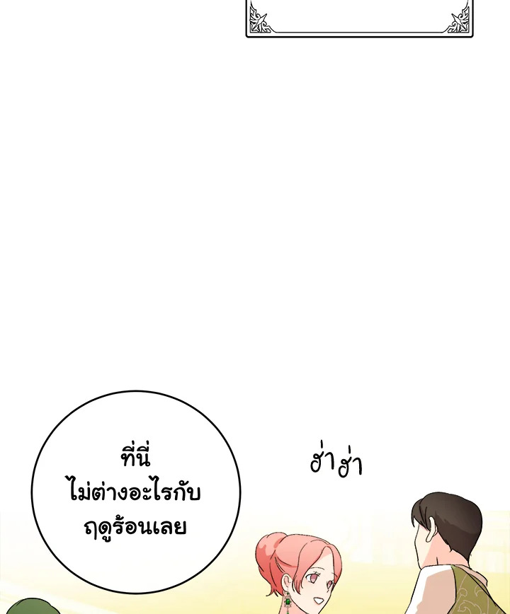 The Villainess Lives Twice 91 057