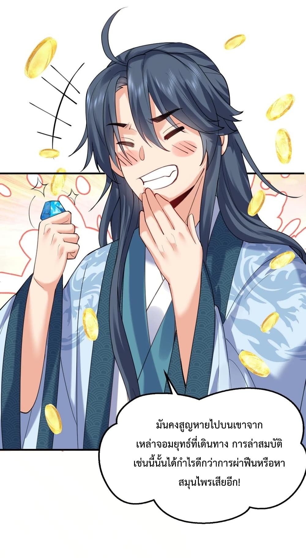 Am I Invincible 61 (20)