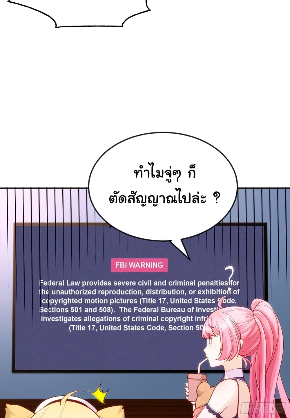 Awakening SSS Rank Skill After A Kiss เธ•เธญเธเธ—เธตเน 51 (60)