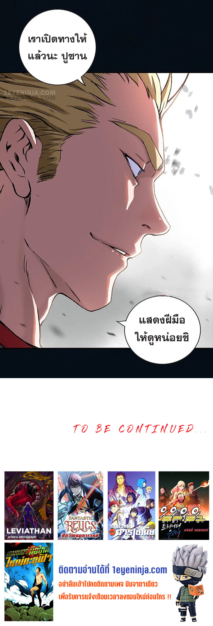 Leviathan181 17