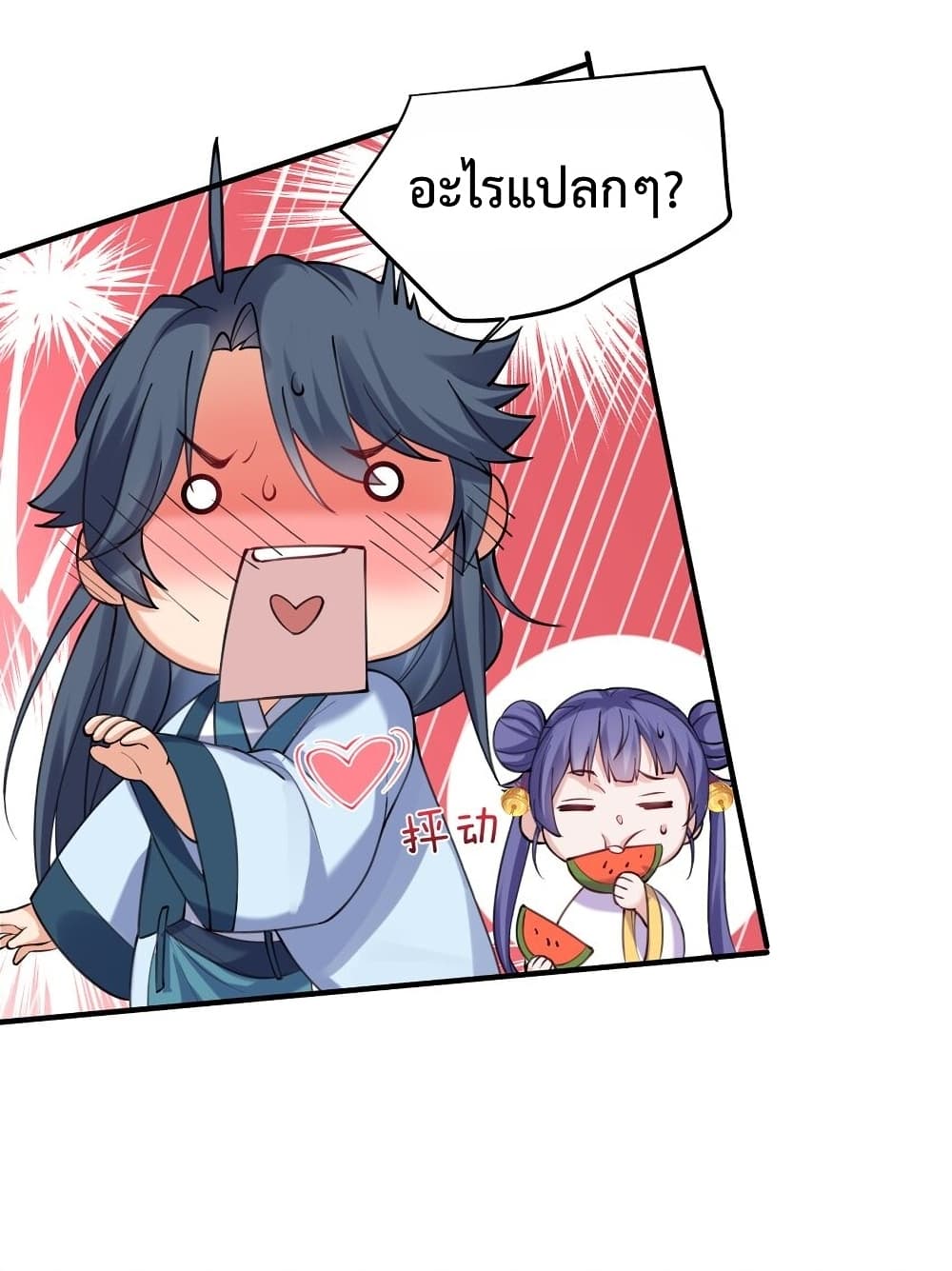 Am I Invincible 64 (14)