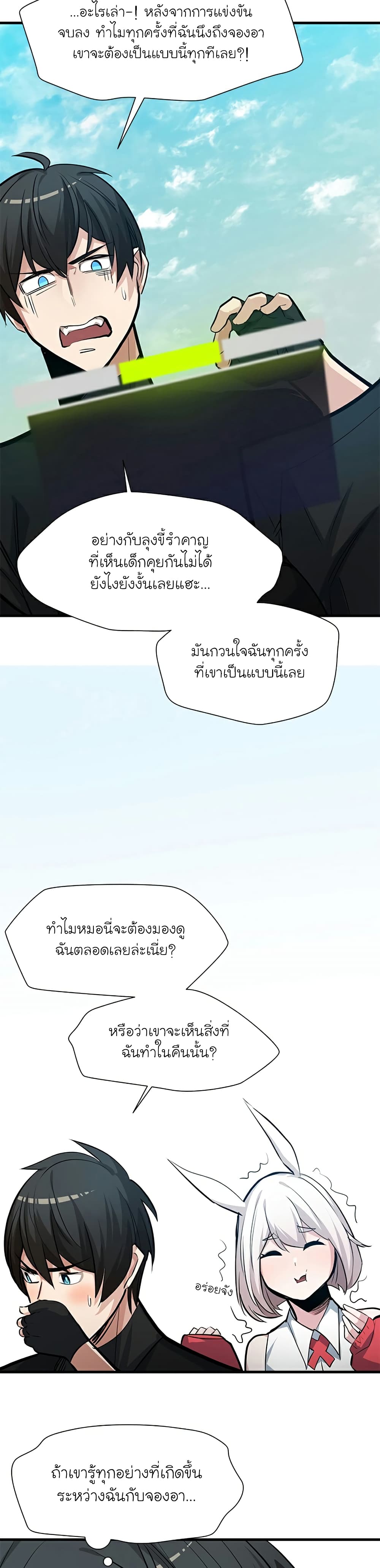 The Tutorial is Too Hard ตอนที่ 90 (38)