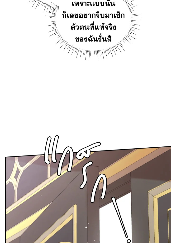 I Became the Male Lead’s Stepmother 40 06