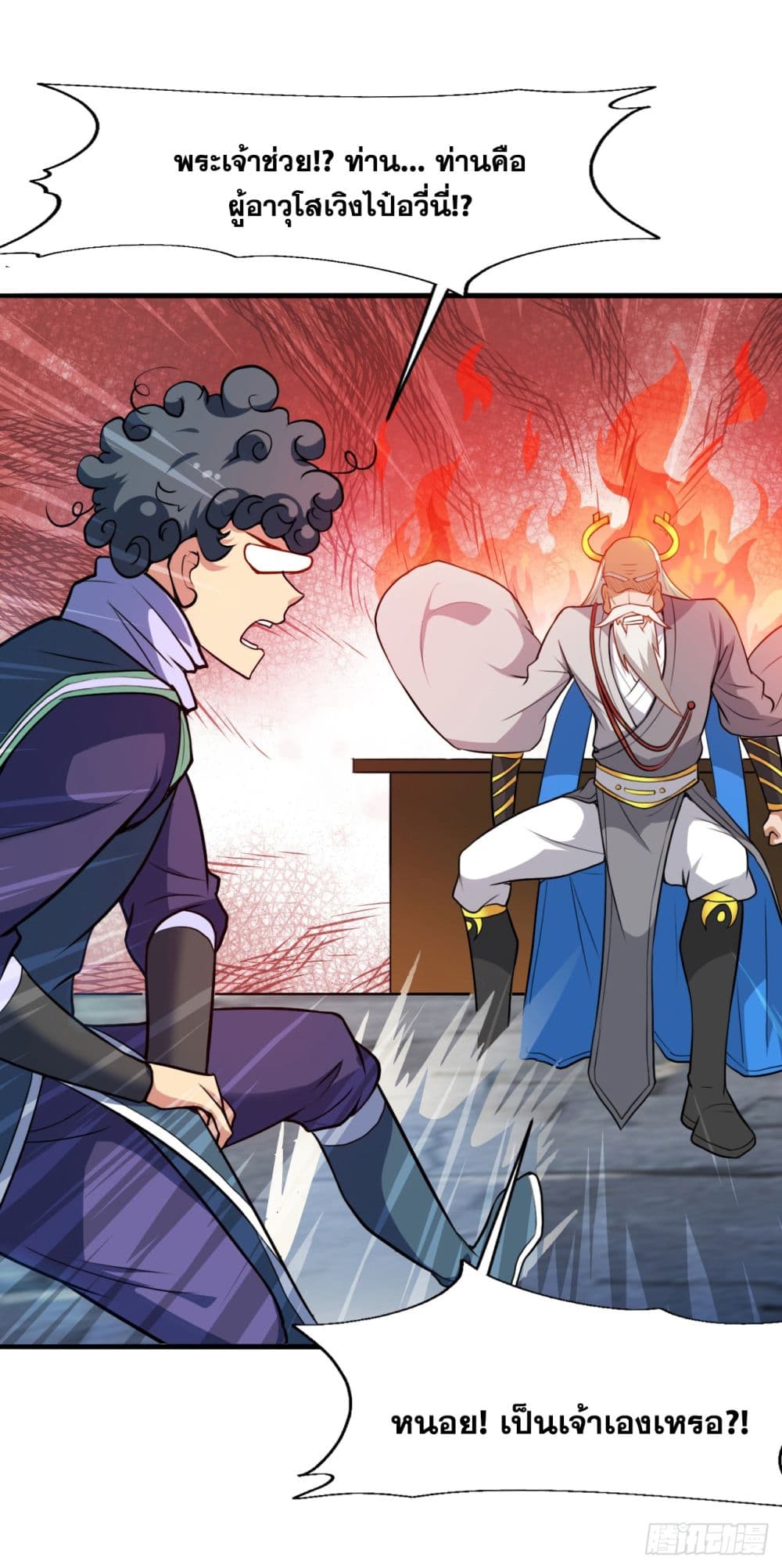 I Lived In Seclusion For 100,000 Years ตอนที่ 18 (16)