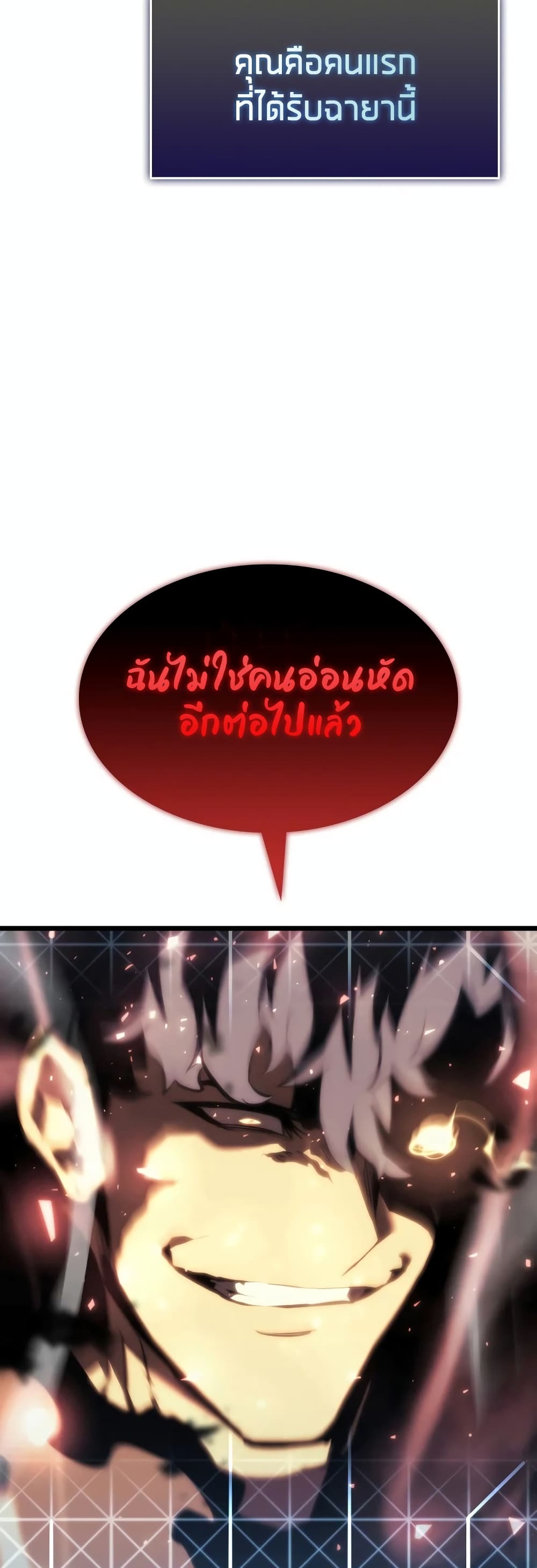 Return of the SSS Class Ranker ตอนที่ 40 (60)