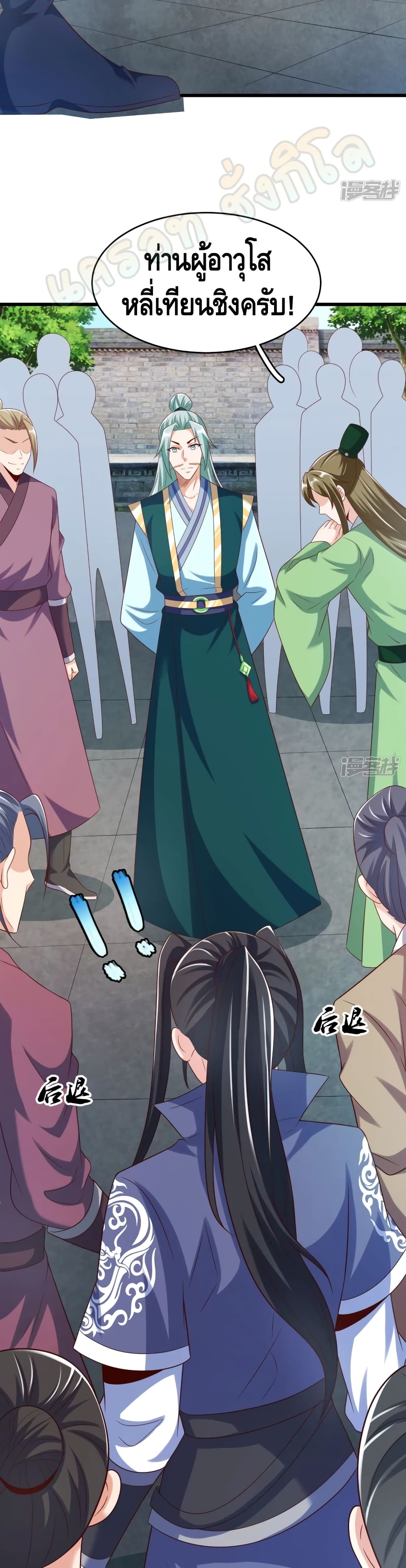 Huangtian Supreme ตอนที่ 35 (16)