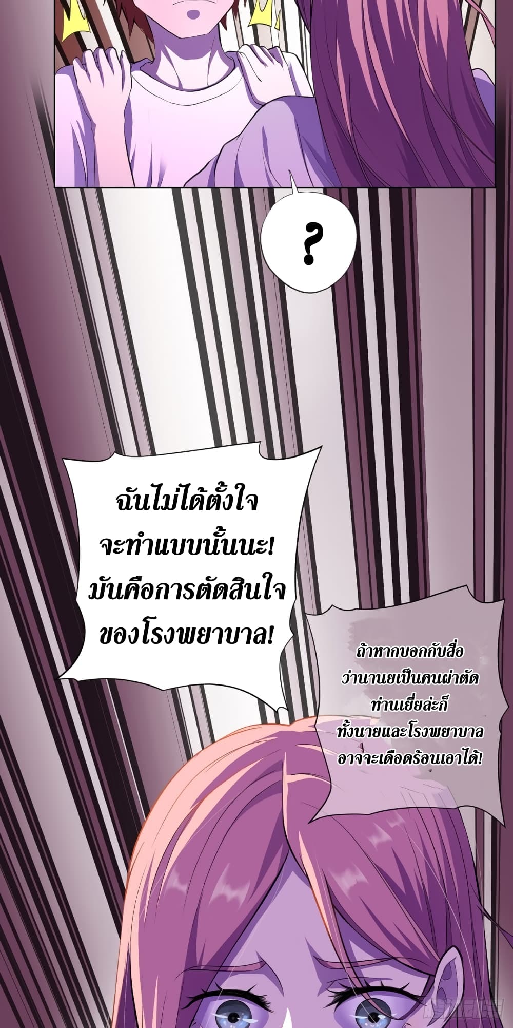 Wang Pai Shen Yi เธ•เธญเธเธ—เธตเน 8 (5)