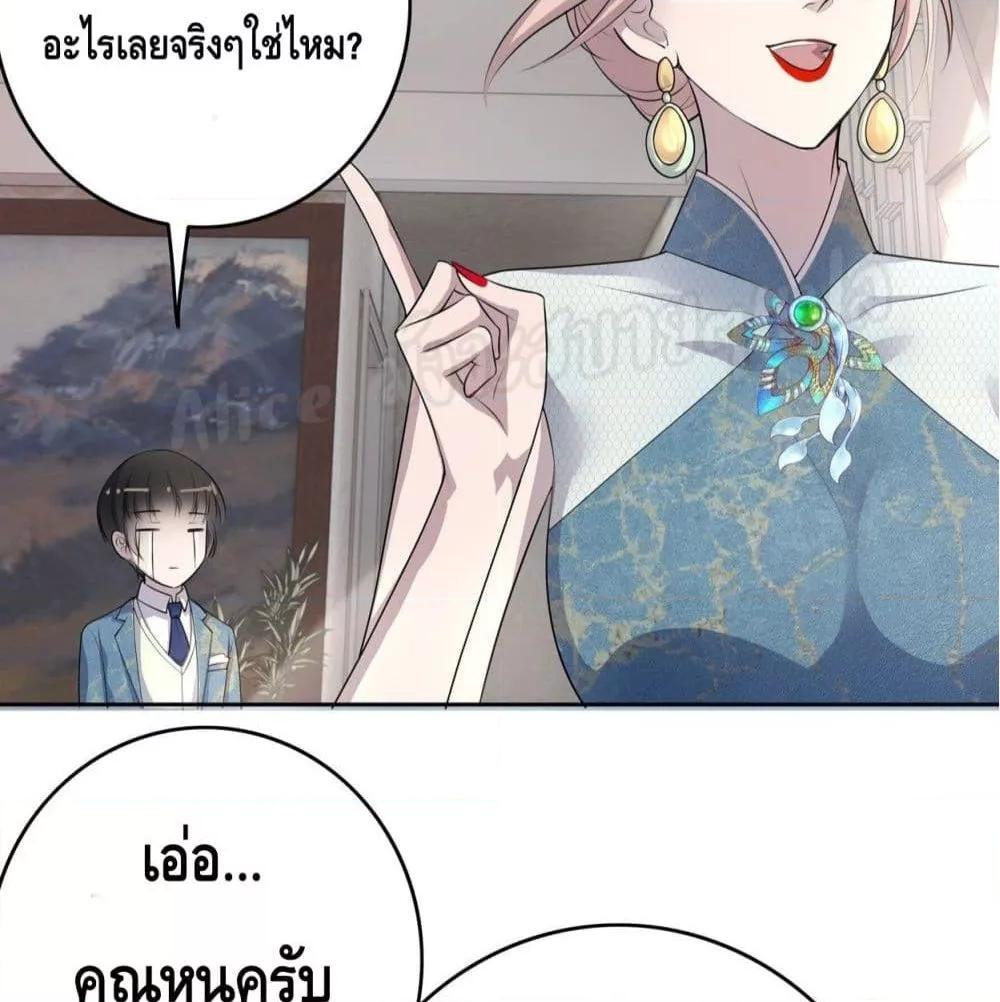 Reversal relationship สัมพันธ์ยูเทิร์น ตอนที่ 5 (53)