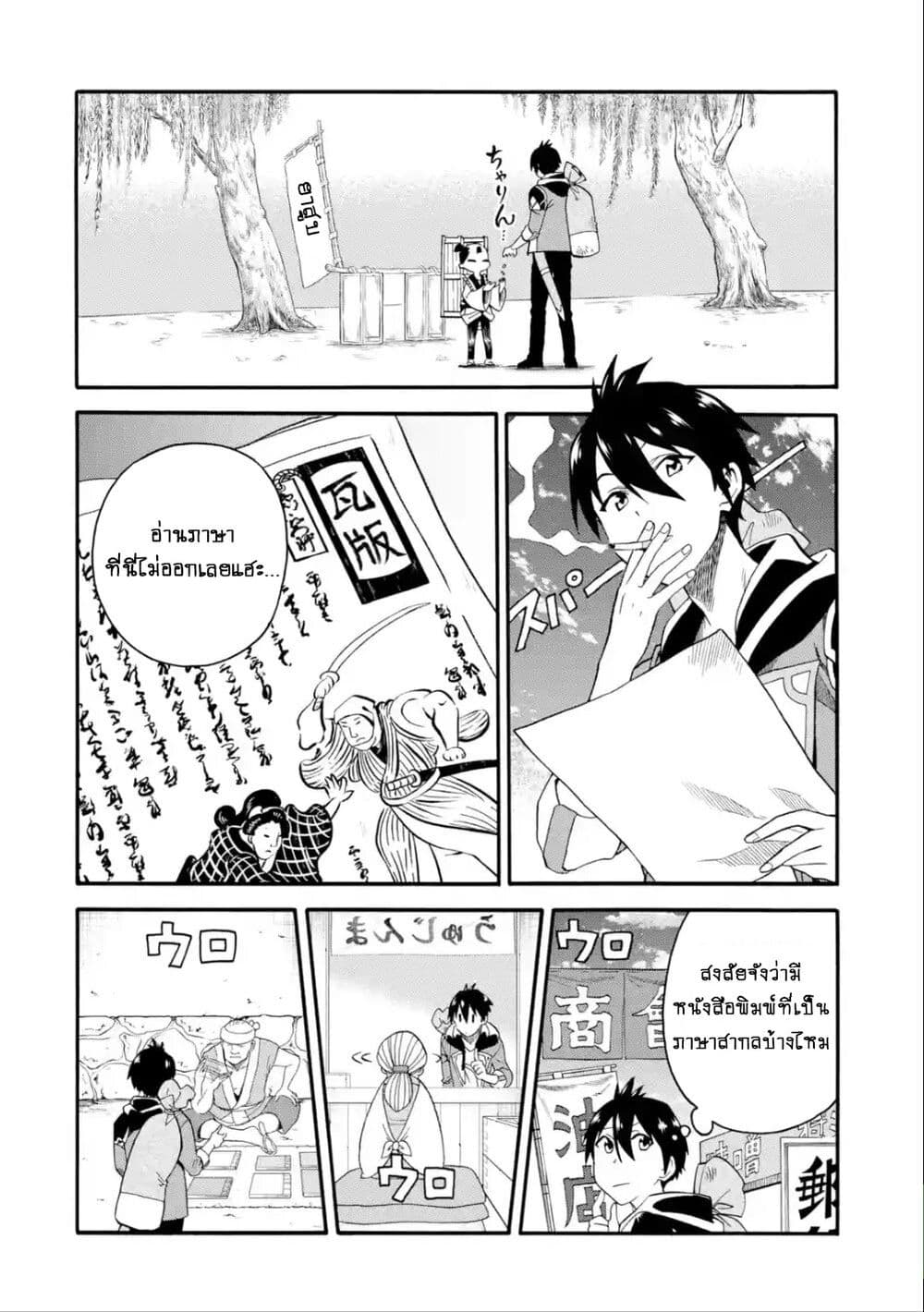 I Was Dismissed From the Hero's 6 (4)