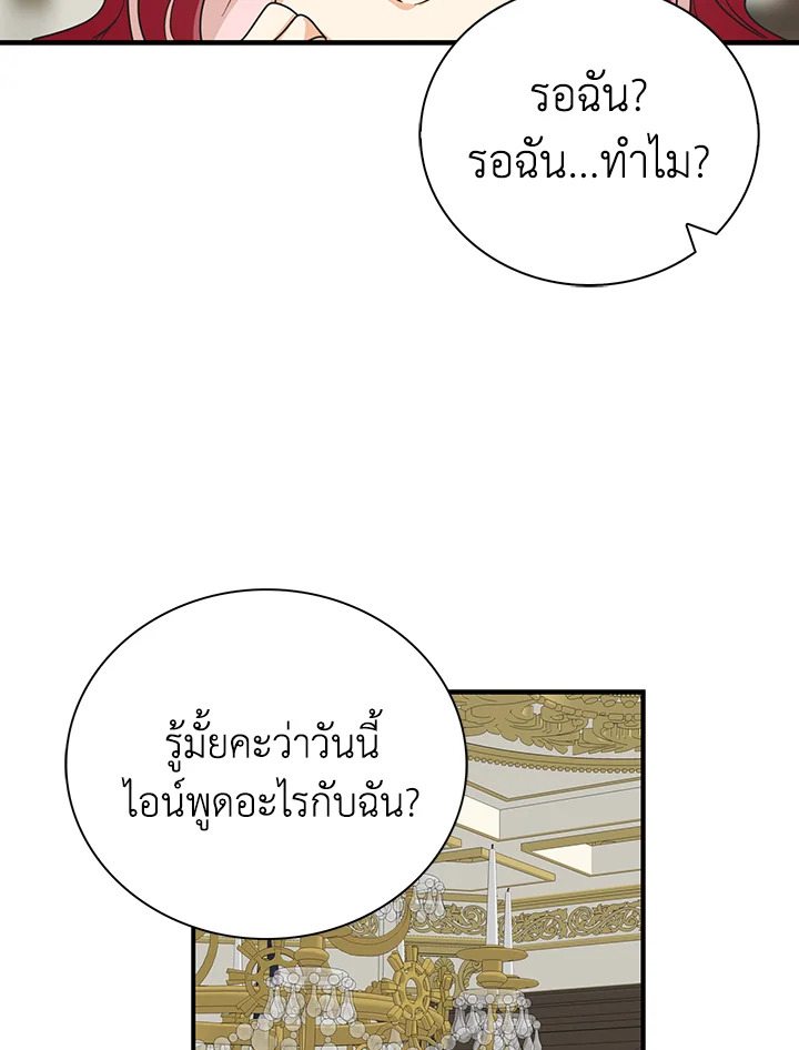 I Became the Villain's Mother 45 44