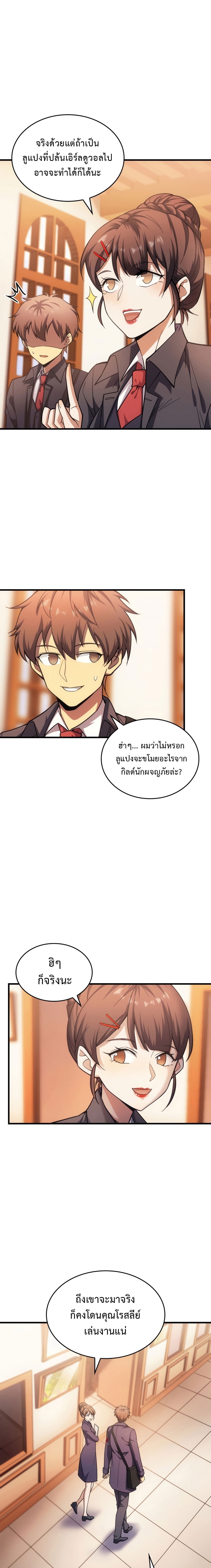 My Civil Servant Life Reborn in the Strange World 55 19