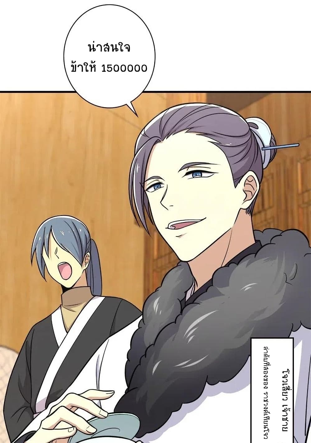 The Martial Emperor’s Life After Seclusion ตอนที่ 17 (12)