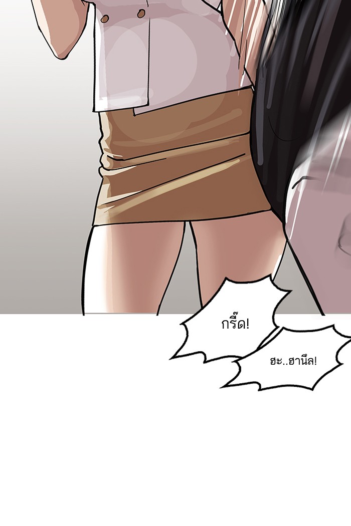Lookism 143 118