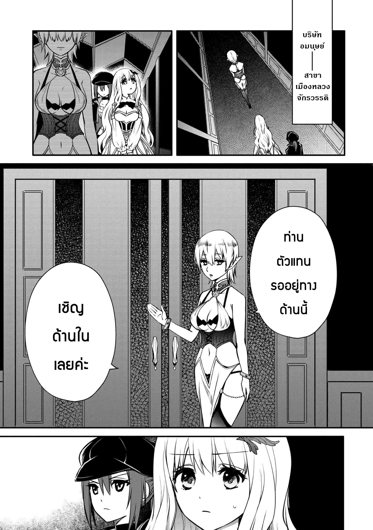 The Strongest Dull Princeรขโฌโขs Secret Battle for the Throne ร ยธโ€ขร ยธยญร ยธโขร ยธโ€”ร ยธยตร ยนห 27.1 (16)