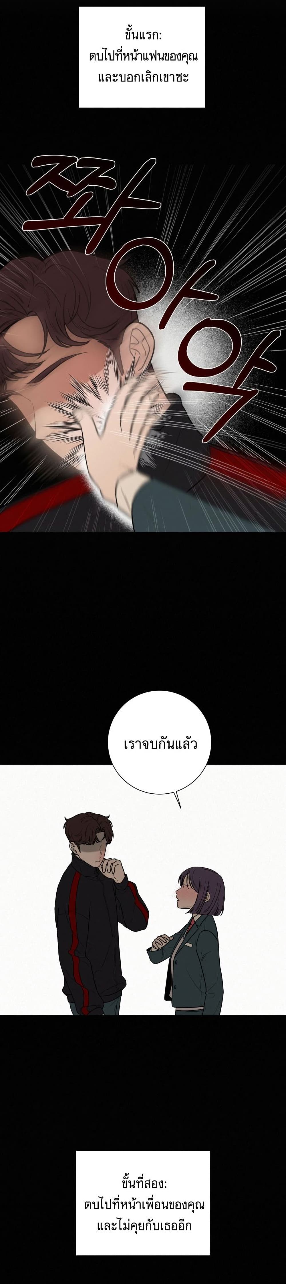 Operation True Love เธ•เธญเธเธ—เธตเน 7 (18)