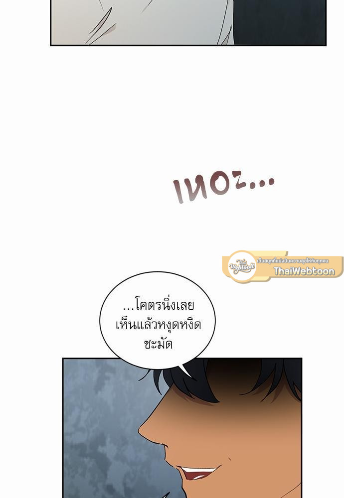 เสือขย้ำจันทร์ 7 61