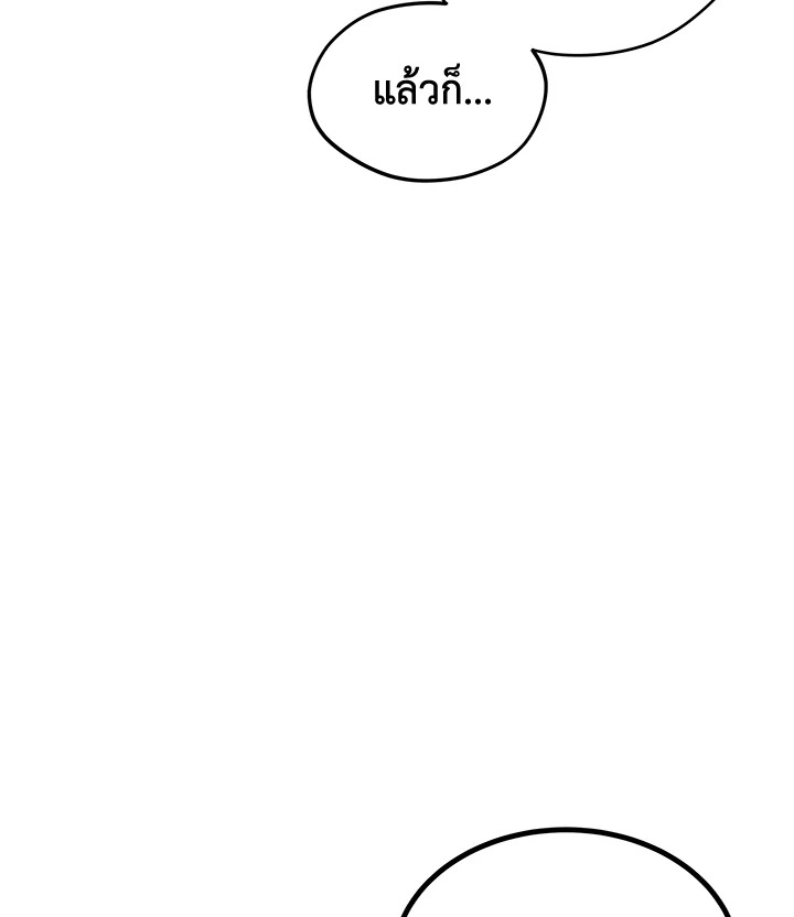 I Became the Male Lead’s Stepmother 75 135