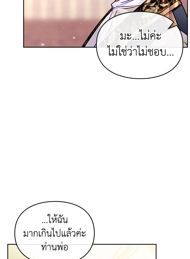 Death Is The Only Ending For The Villainess 95 67