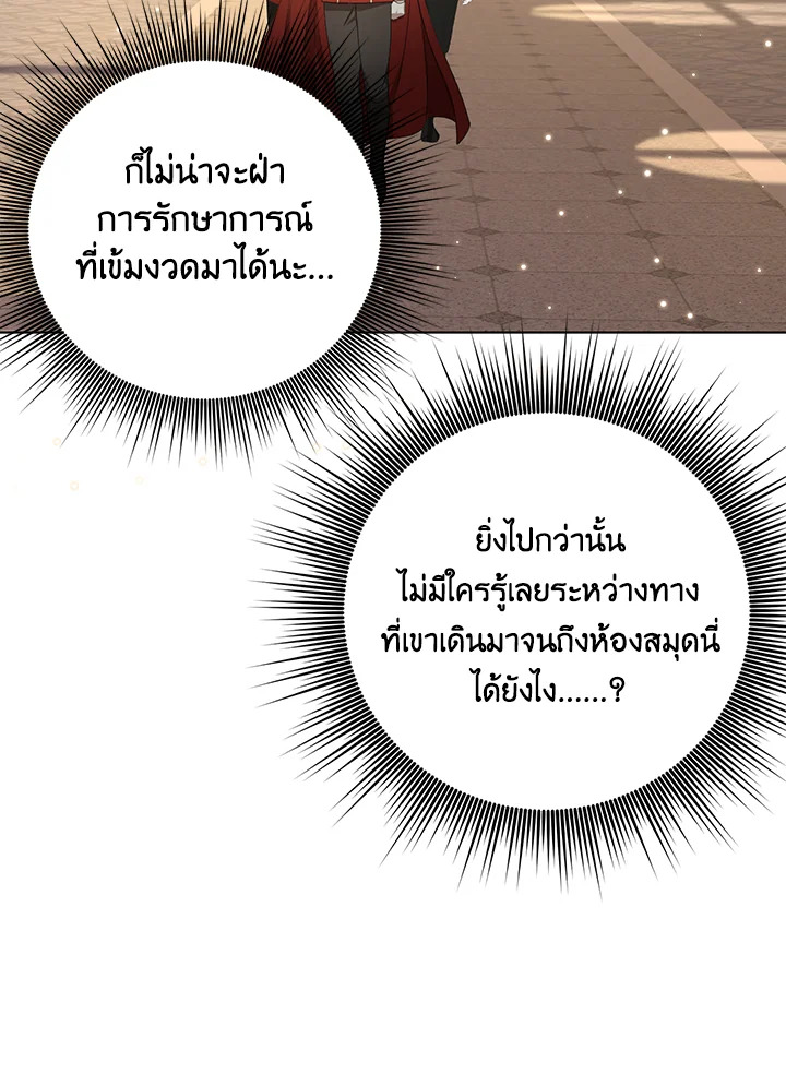 I Became the Tyrant’s Translator 19 12