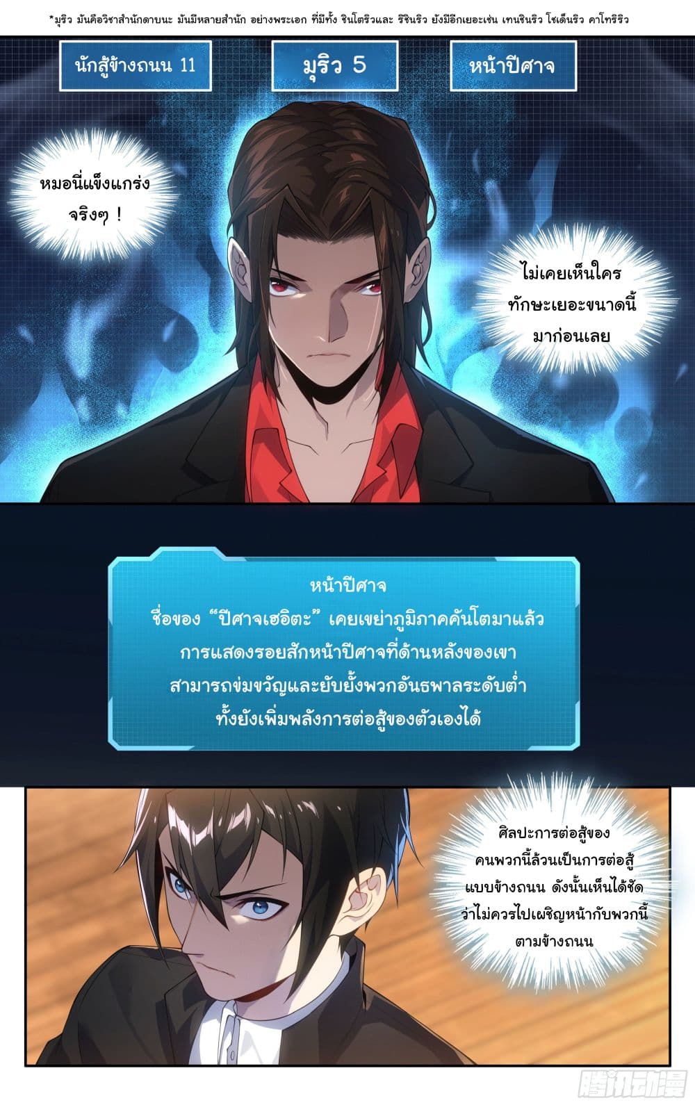 I Teach Kendo in Tokyo 19 04