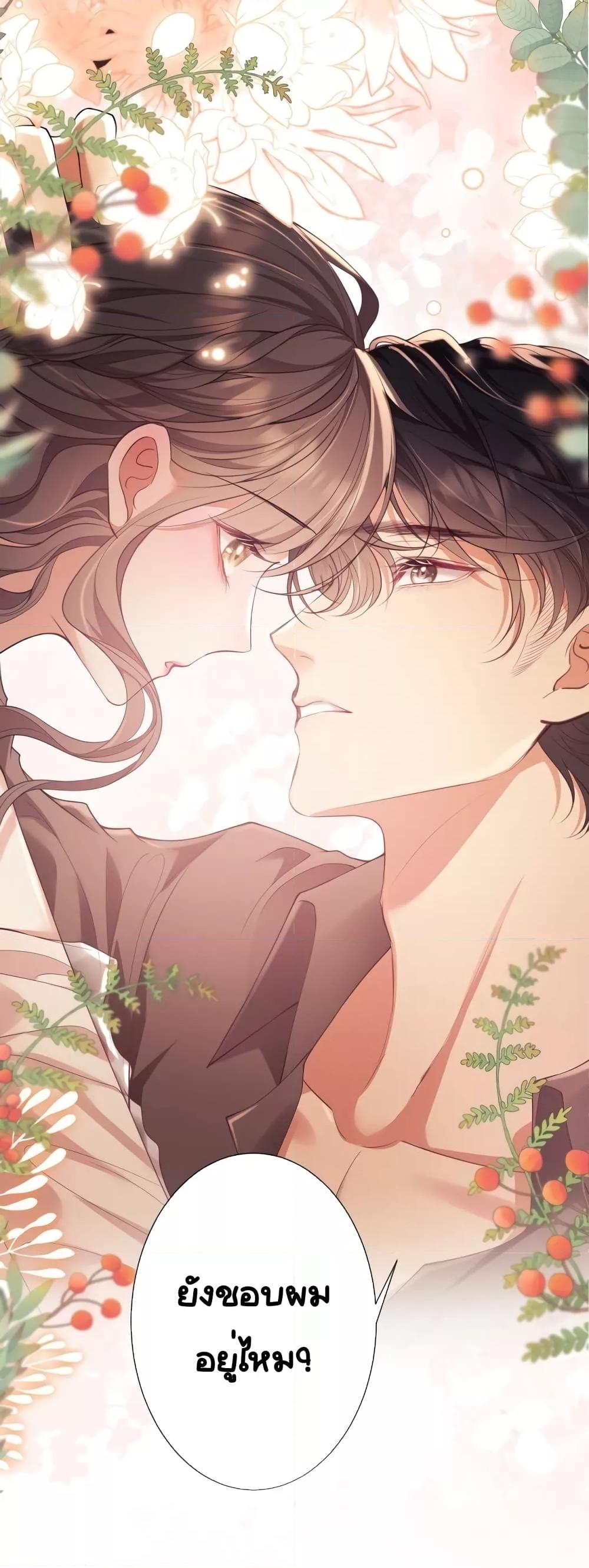 Bai Yueguang, He Attacked Me – คนที่แอบรักเริ่มจู่โจมฉันแล้ว ตอนที่ 4 (2)