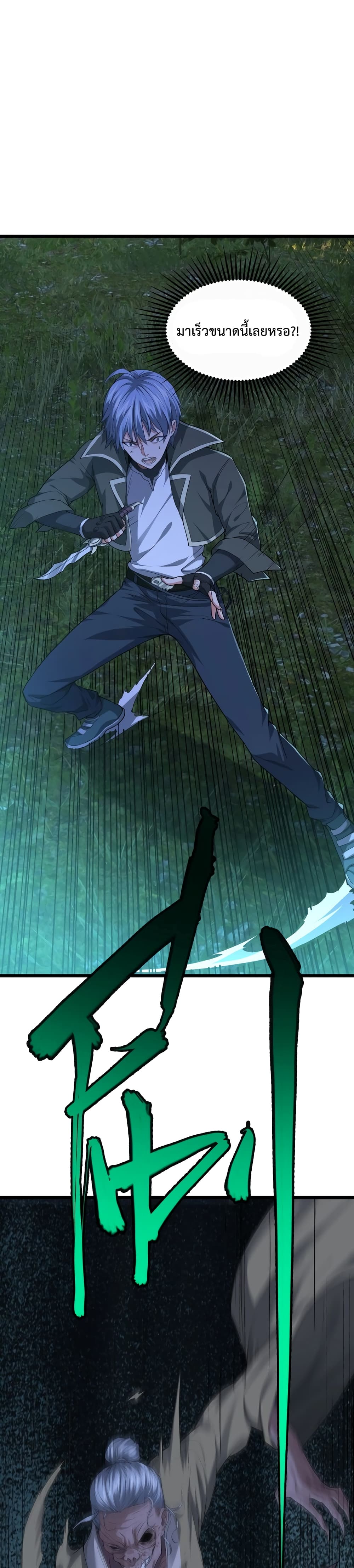 There’s a Ghost Within Me ตอนที่ 3 (11)