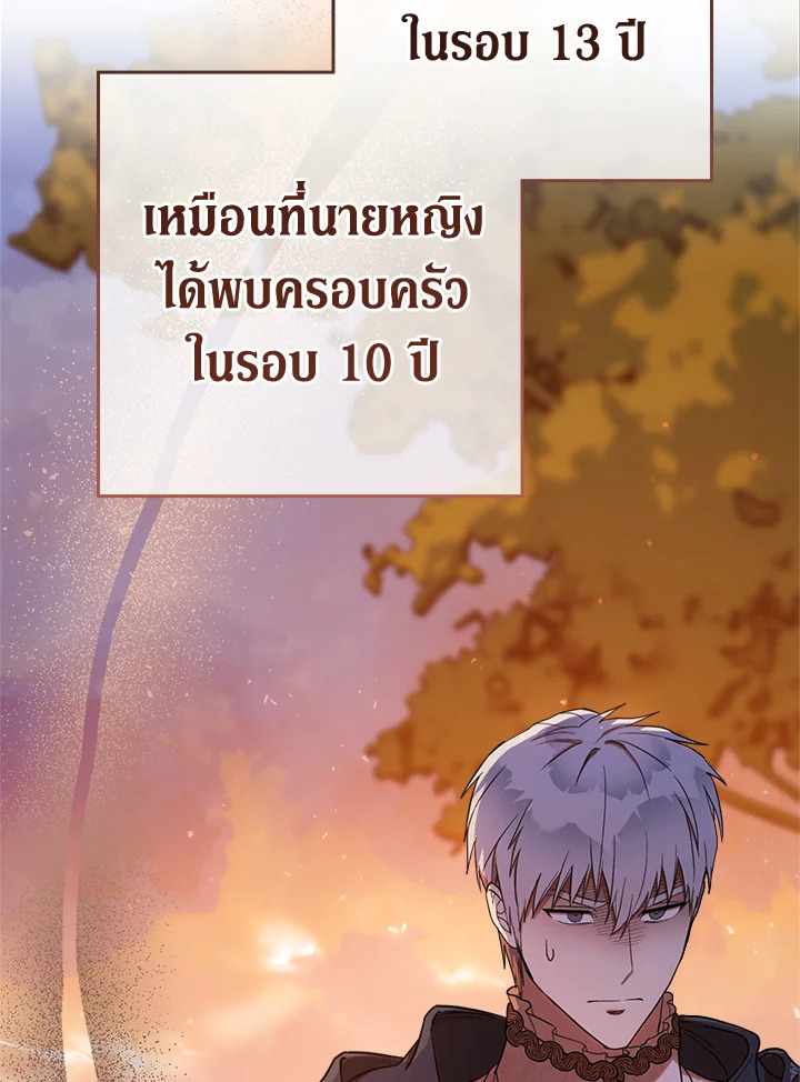 Marriage of Convenience 30 055