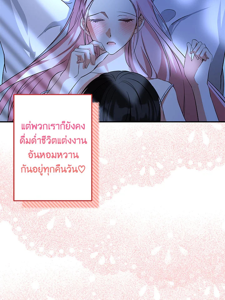 This Is an Obvious Fraudulent Marriage 105 008