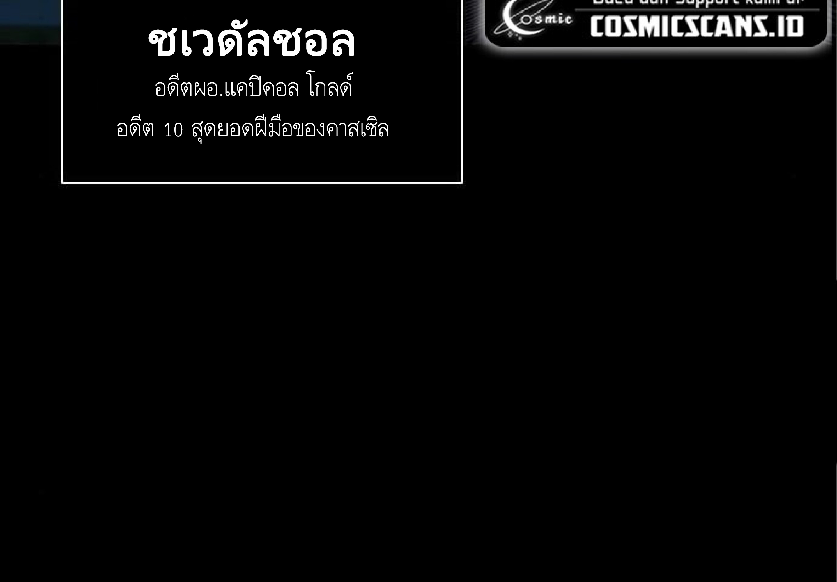 CASTLE 2 EP.5 Page 04 010