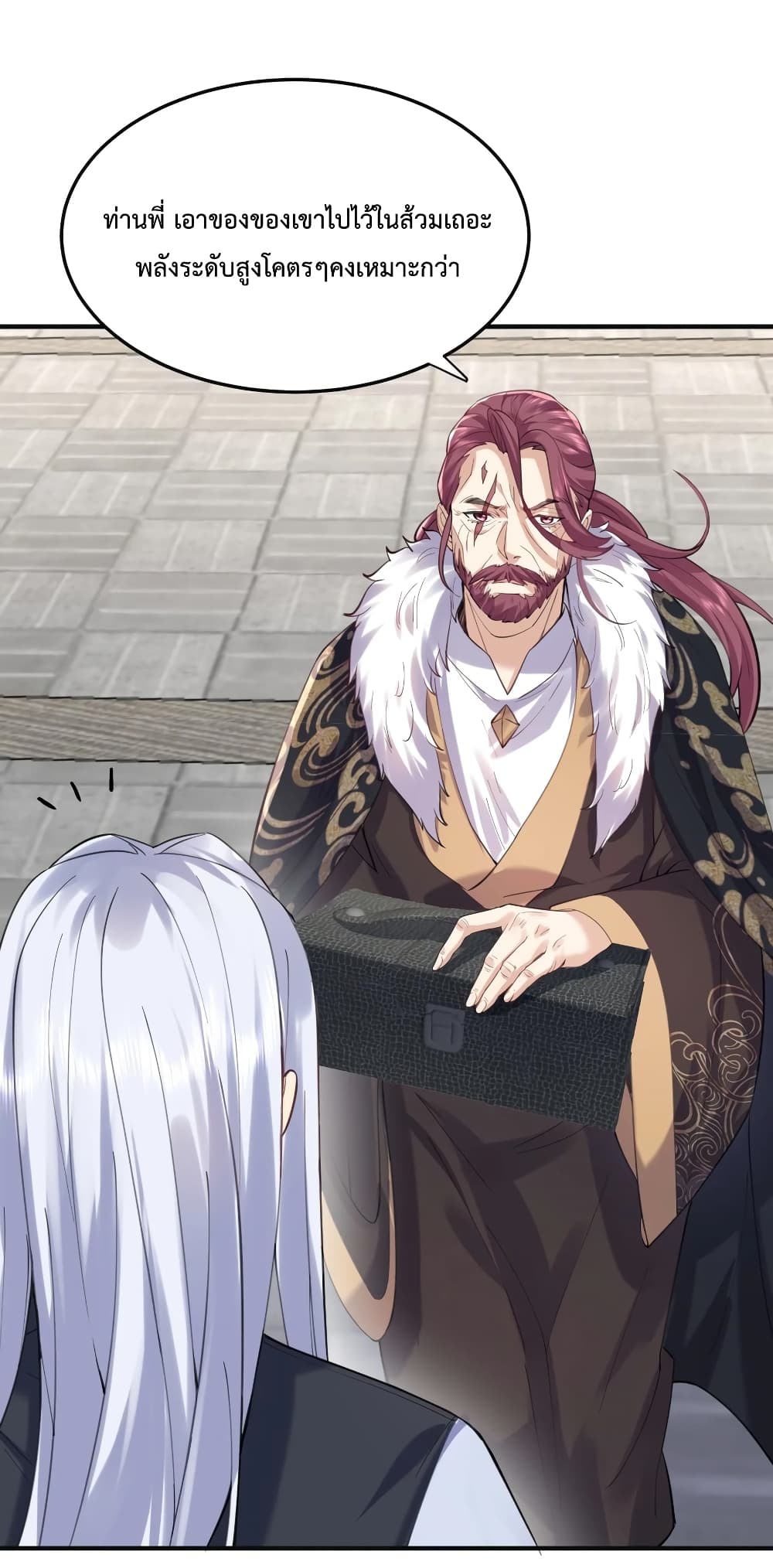 Am I Invincible ตอนที่ 46 (28)