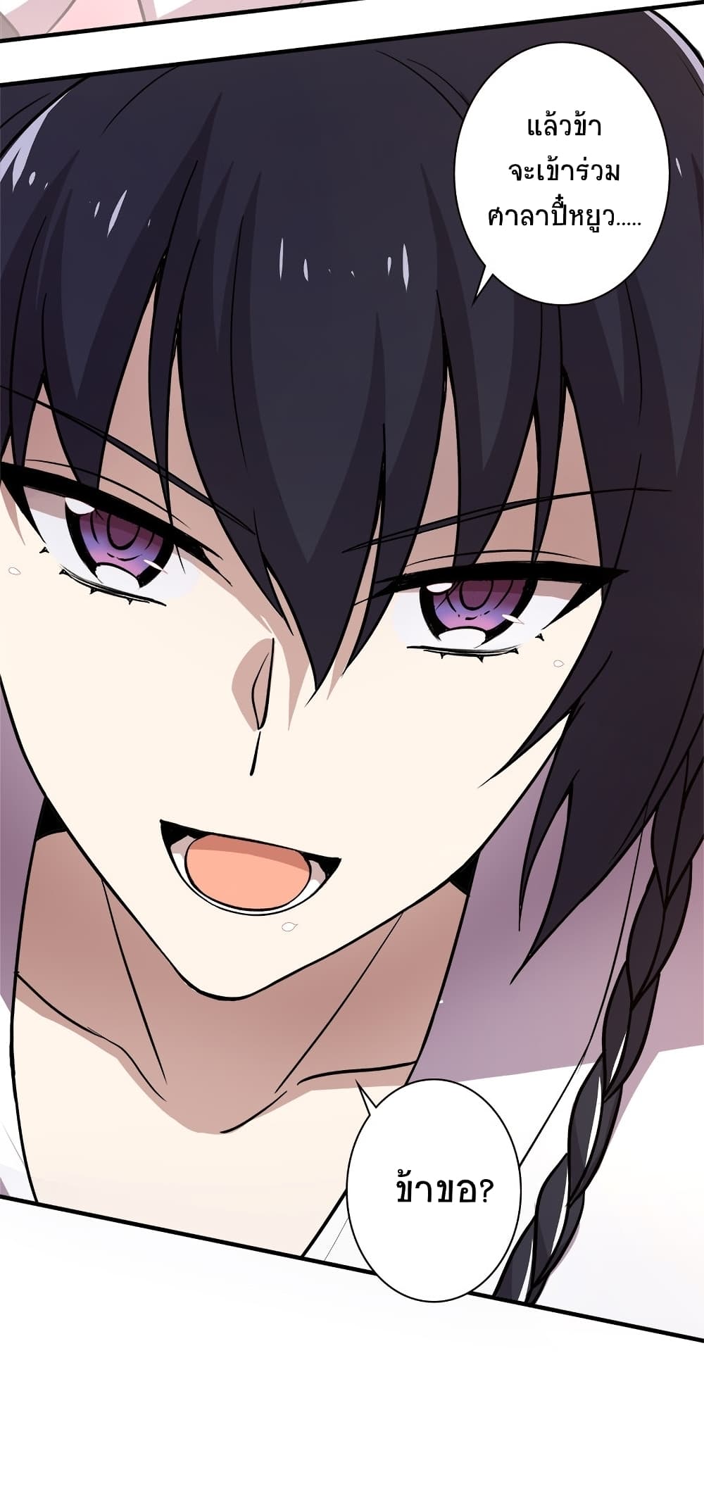 The Martial Emperor’s Life After Seclusion ตอนที่ 7 (37)