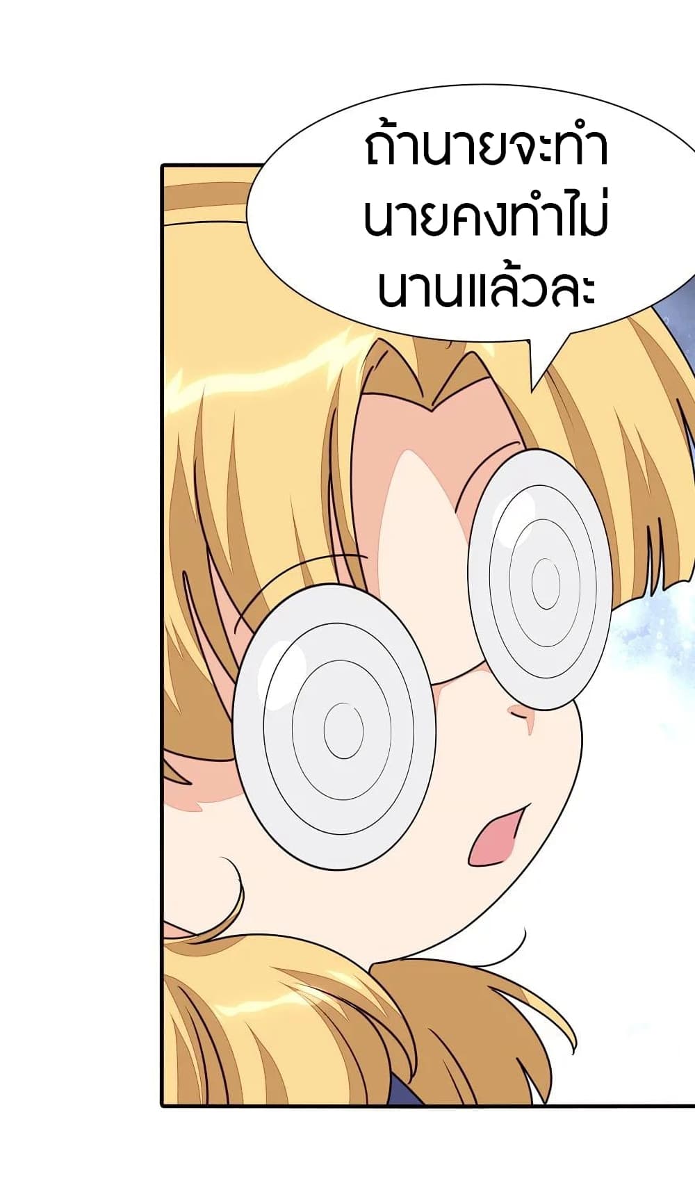 My Girlfriend is a Zombie ตอนที่ 188 (22)