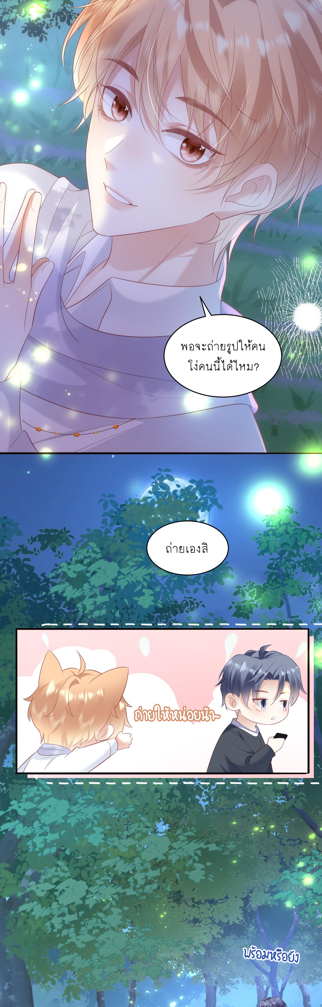 ซ่อนแอบ 21 16