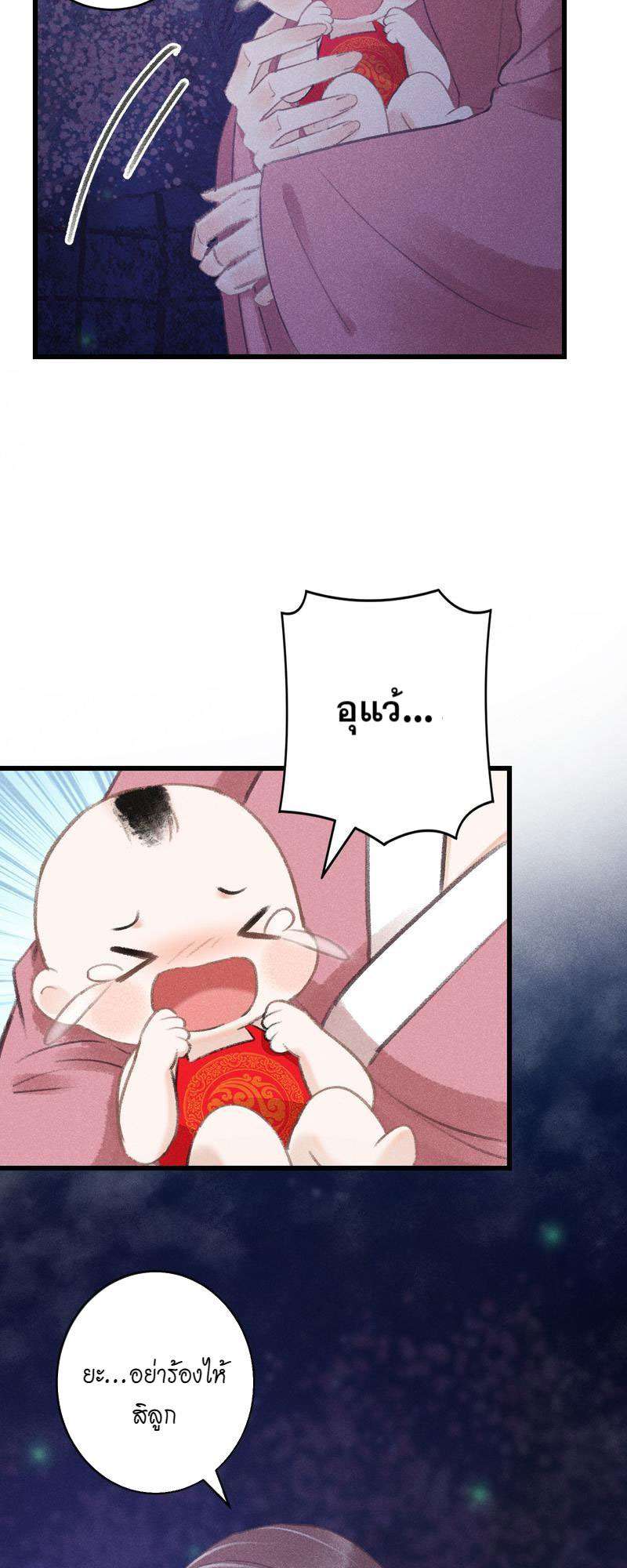 รอรักข้ามกาลเวลา84 09