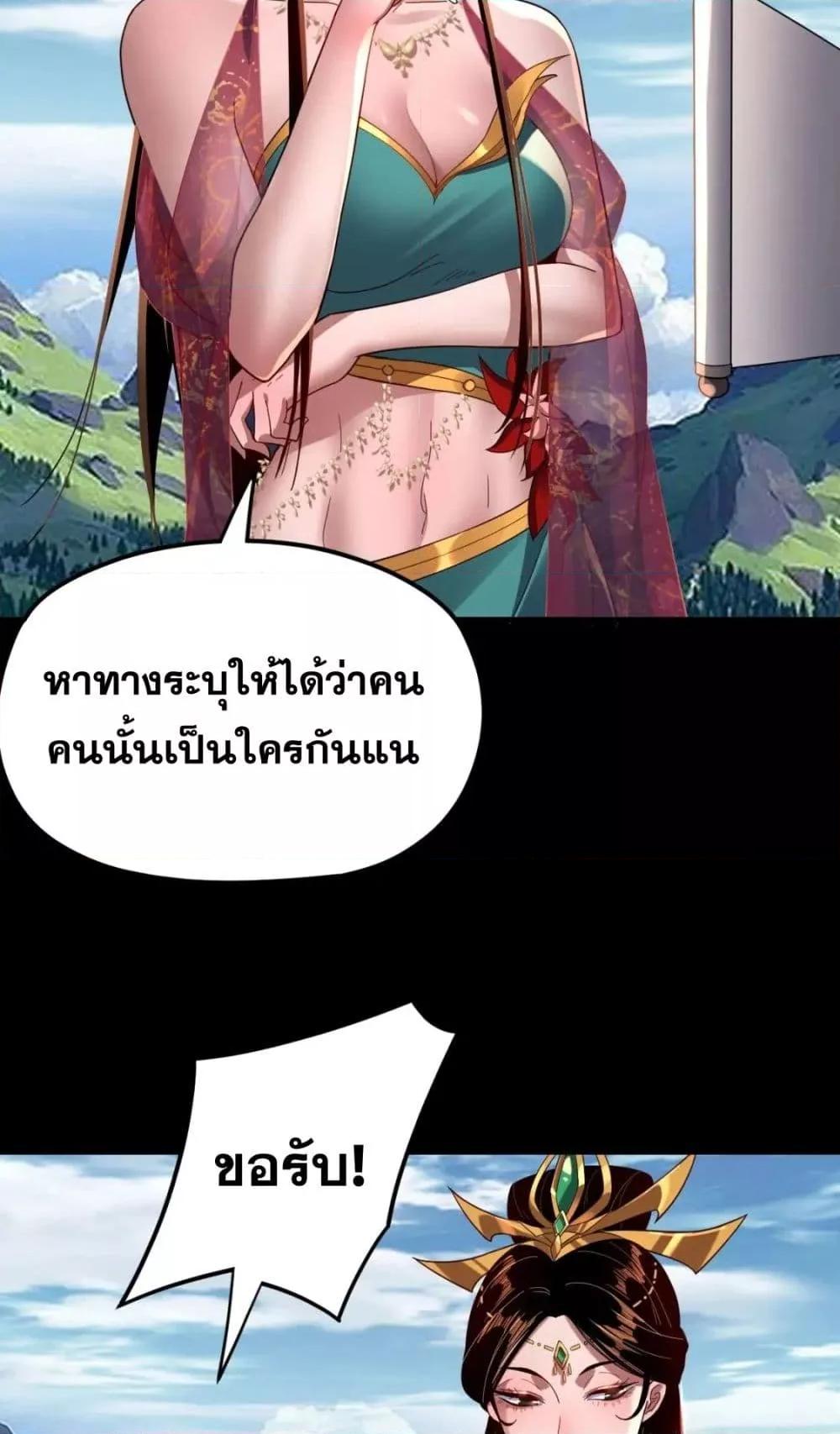 I Am the Fated Villain 105 18