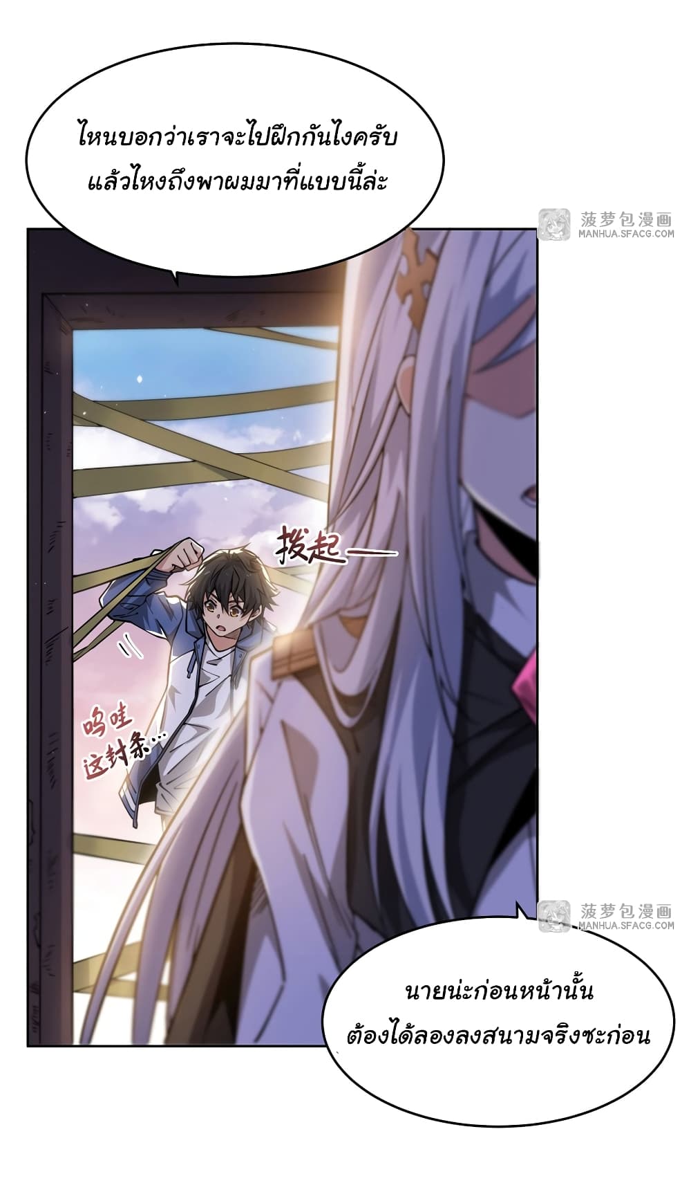 Become a Witch in a World Full of Ghost Stories ตอนที่ 31 (31)