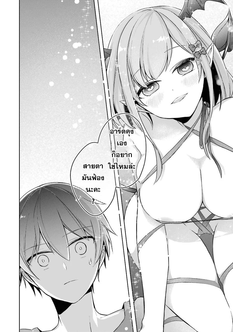 Shijou Saikyou no Daimaou, Murabito A ni Tensei suru 12 (2)
